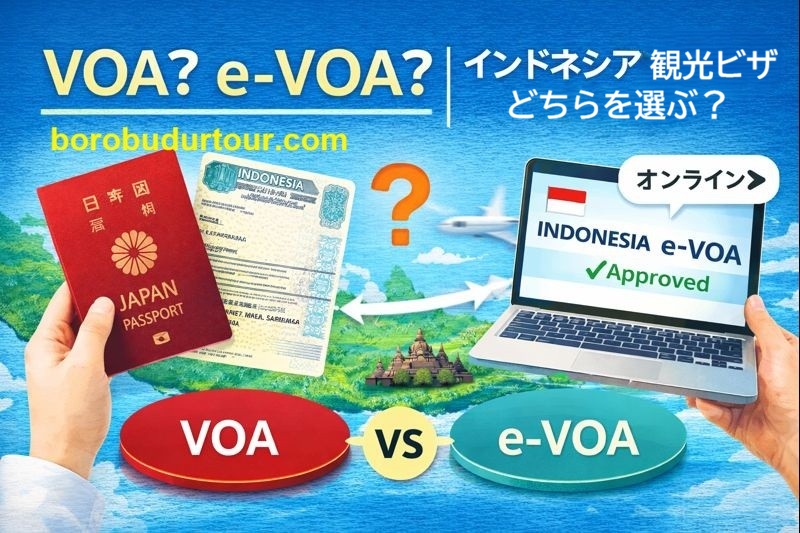 インドネシア到着ビザ。VOA? e-VOA?　どっち？